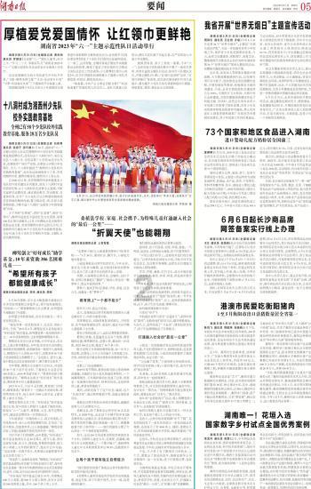 图片中的动漫人物是？